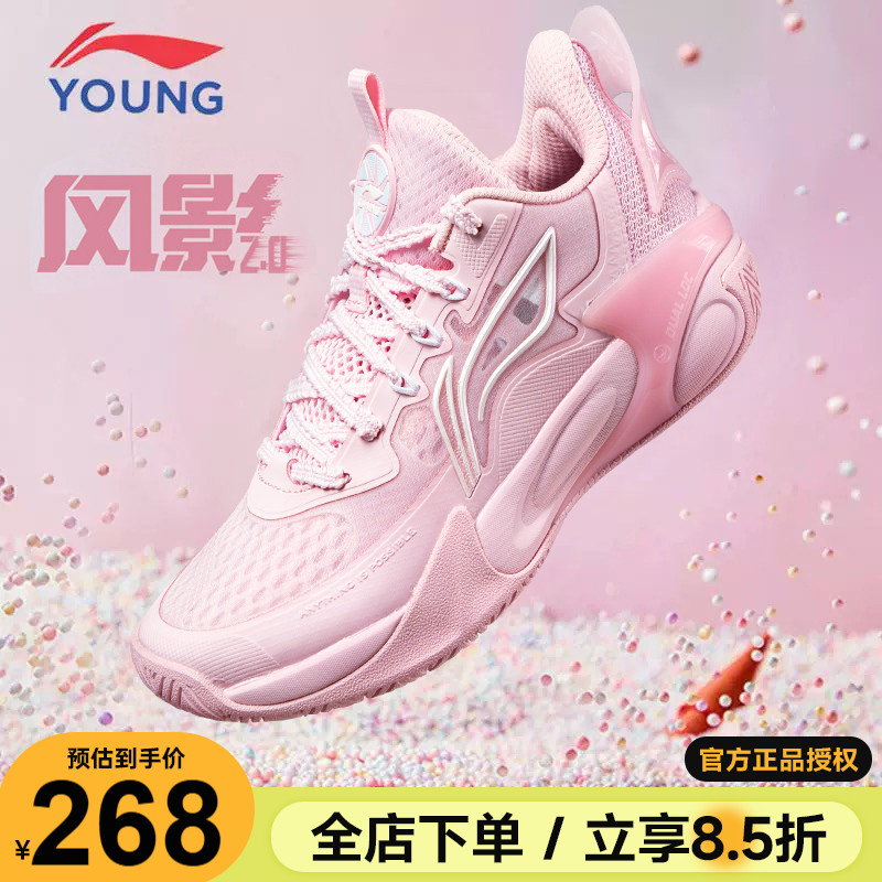 李宁篮球鞋小女孩2026夏季新款风影女童鞋青少年专业训练运动鞋子