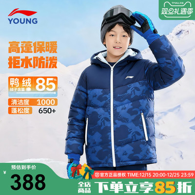 李宁儿童羽绒服男款鸭绒85%冬季