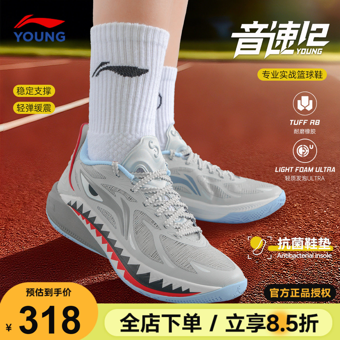 李宁音速12儿童专业训练篮球鞋2026新款男童运动鞋青少年正品球鞋