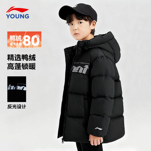 李宁儿童羽绒服男孩连帽短款鸭绒