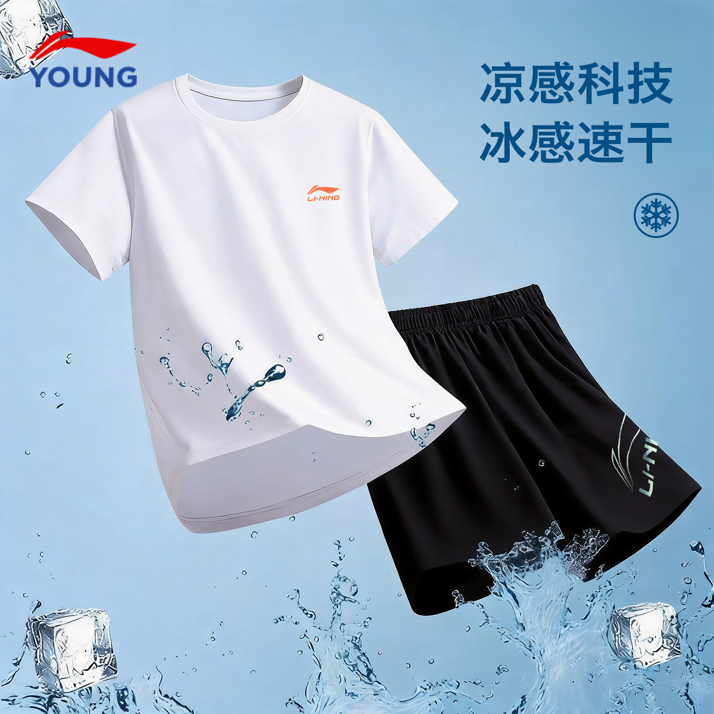 李宁儿童短袖套装男童速干T恤短裤夏季套装2026新款女童运动套装