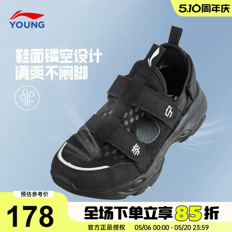 李宁儿童鞋男童凉鞋2026夏季新款男女大童网鞋网面透气女童运动鞋