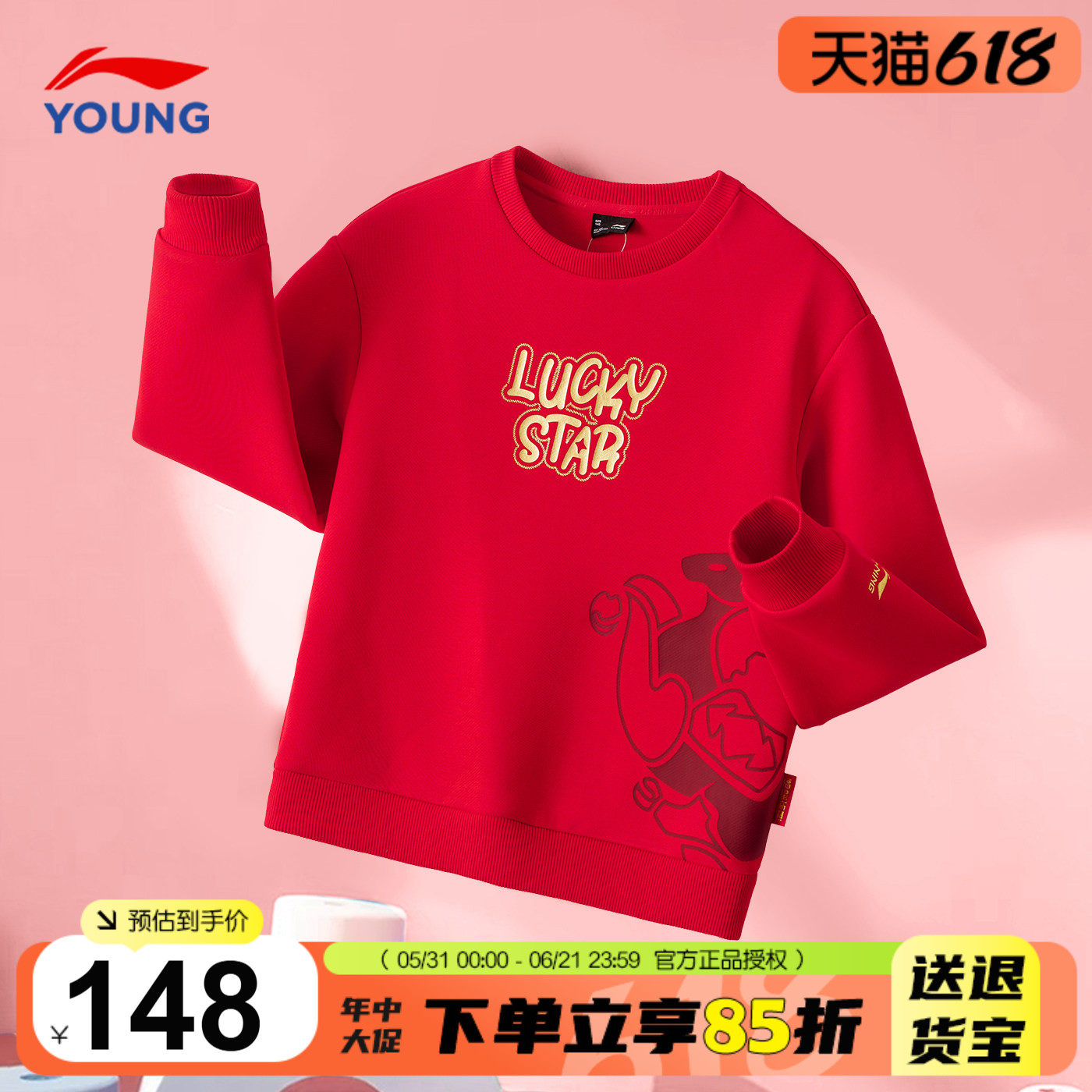 李宁儿童红色卫衣2026马年新款男女大童上衣本命年保暖新年衣服