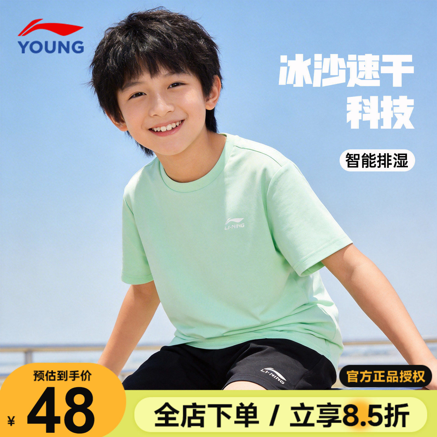 李宁儿童速干T恤冰丝凉感多巴胺男童短袖2026夏季青少年运动半袖