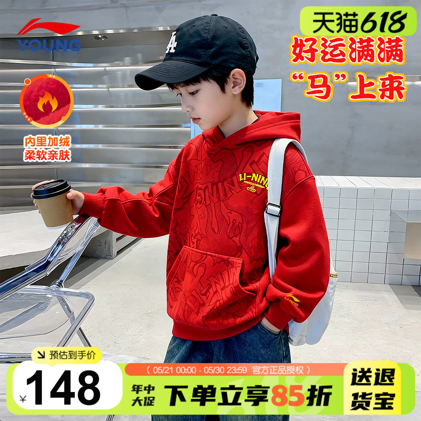李宁儿童新年卫衣2026马年男童连帽棉质上衣大童红色本命年拜年服