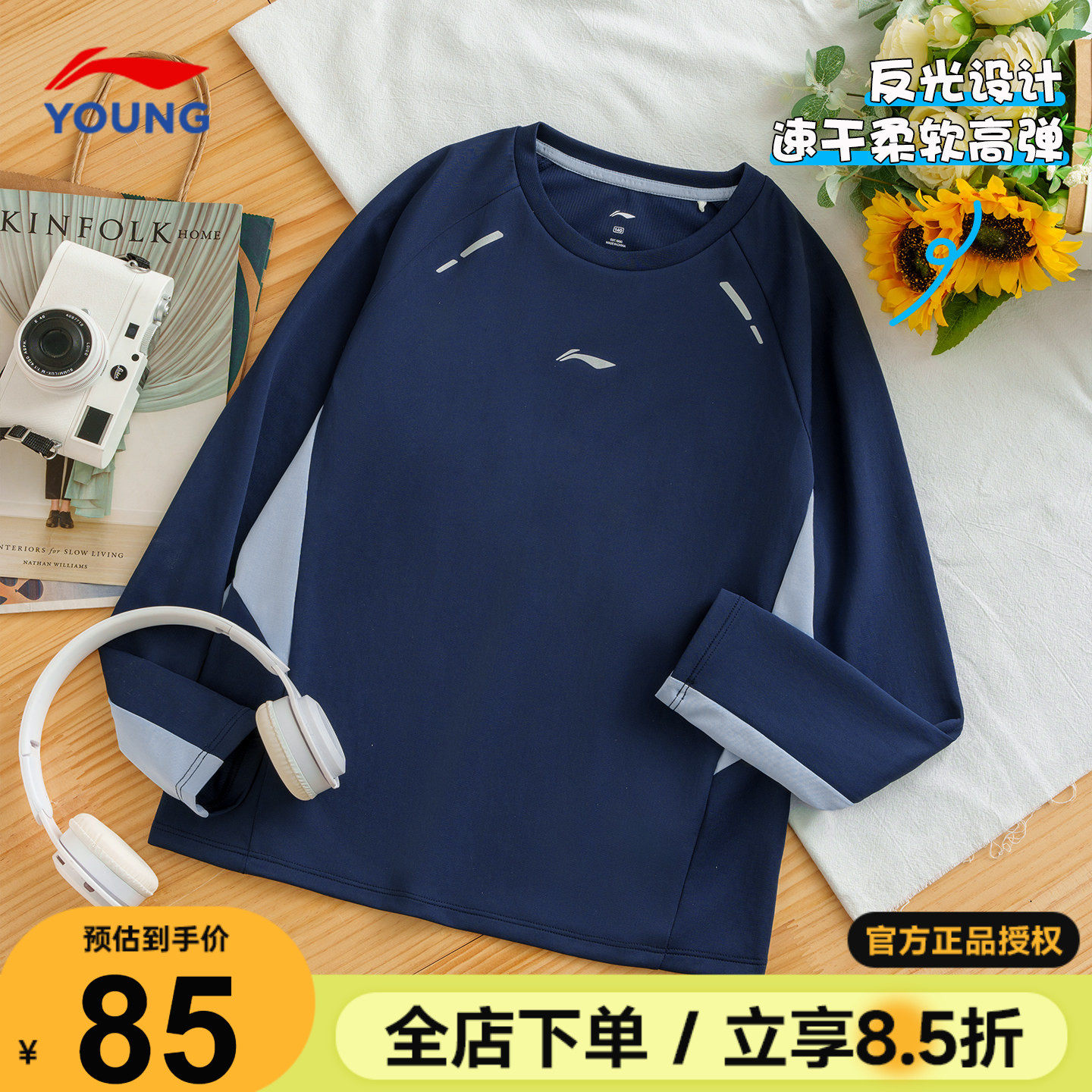 李宁儿童长袖t恤2026新款男童体能训练套头速干卫衣青少年打底衫