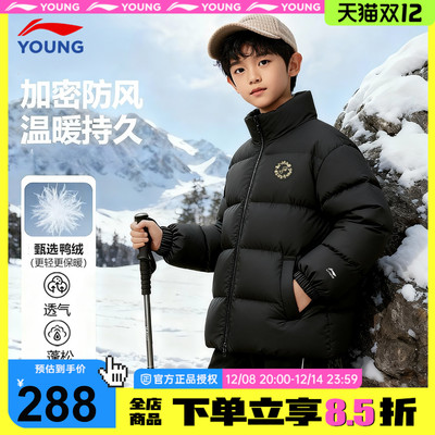 李宁儿童羽绒服男加厚款鸭绒85%