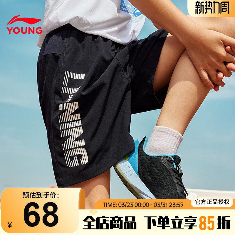 李宁儿童短裤男童2026夏季款大童运动速干裤青少年冰爽透气五分裤