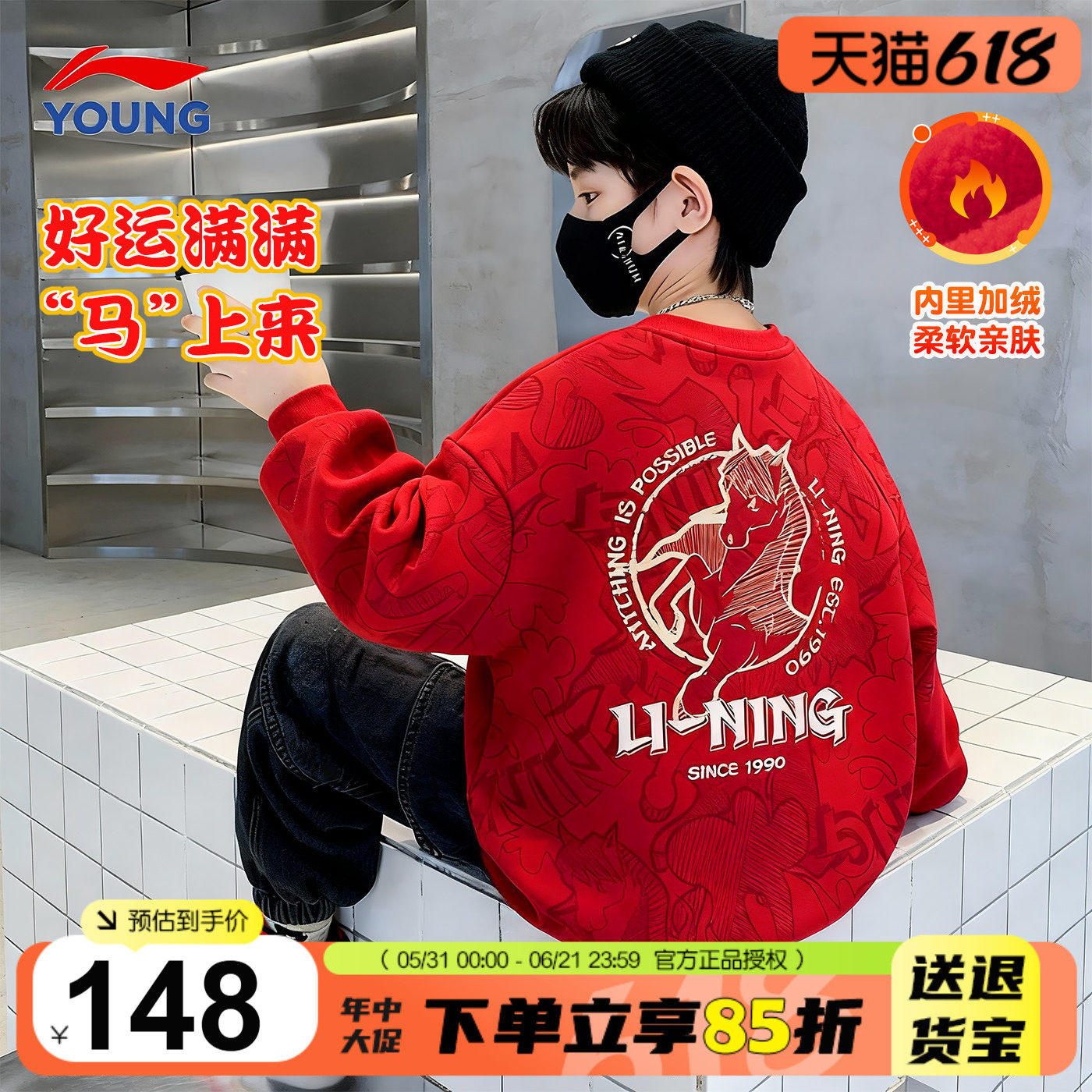 李宁儿童红色加绒卫衣男女大童本命年新年服2026马年青少年红上衣