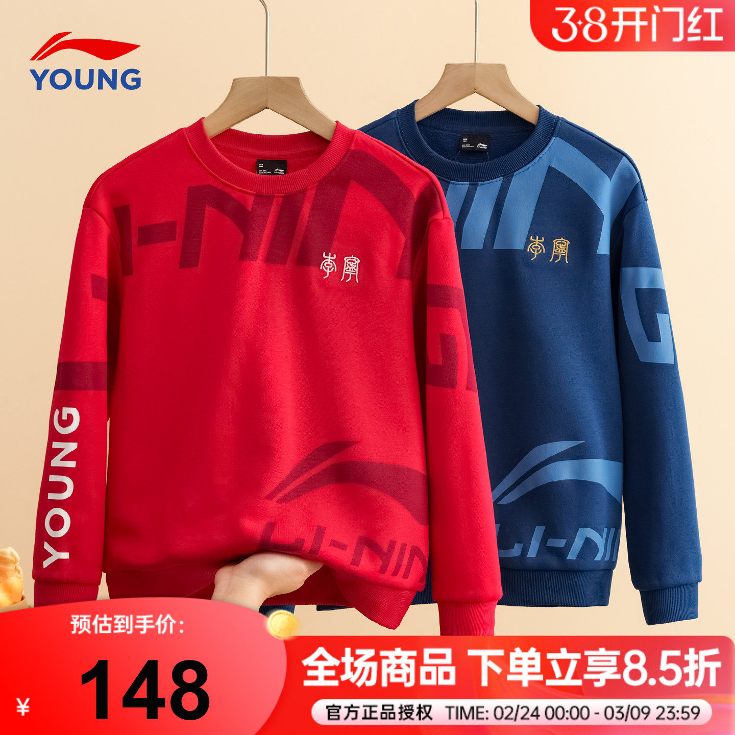 李宁儿童红色加绒新年卫衣男女大童本命年拜年服2026马年男童上衣