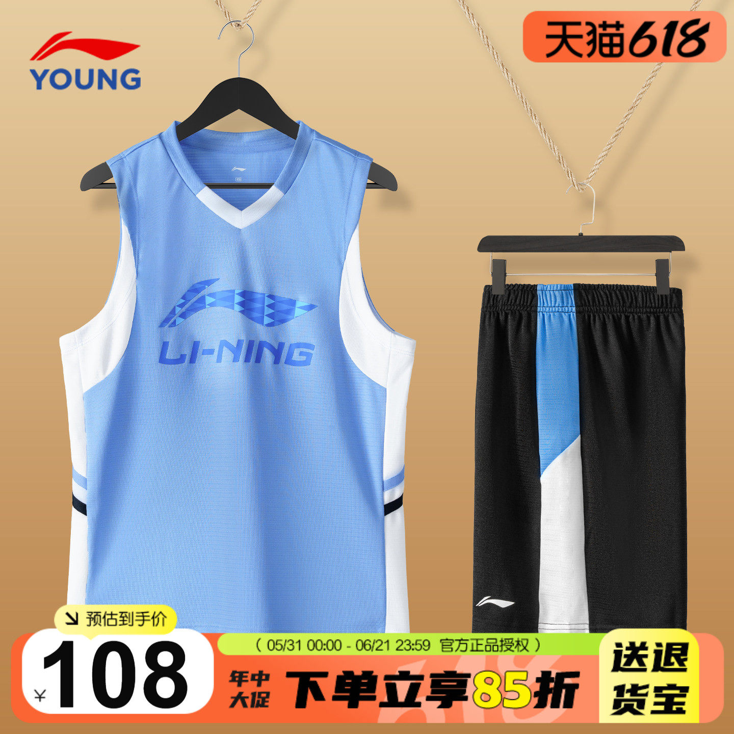 李宁儿童篮球服套装2026夏季男大童专业比赛服青少年运动速干套装