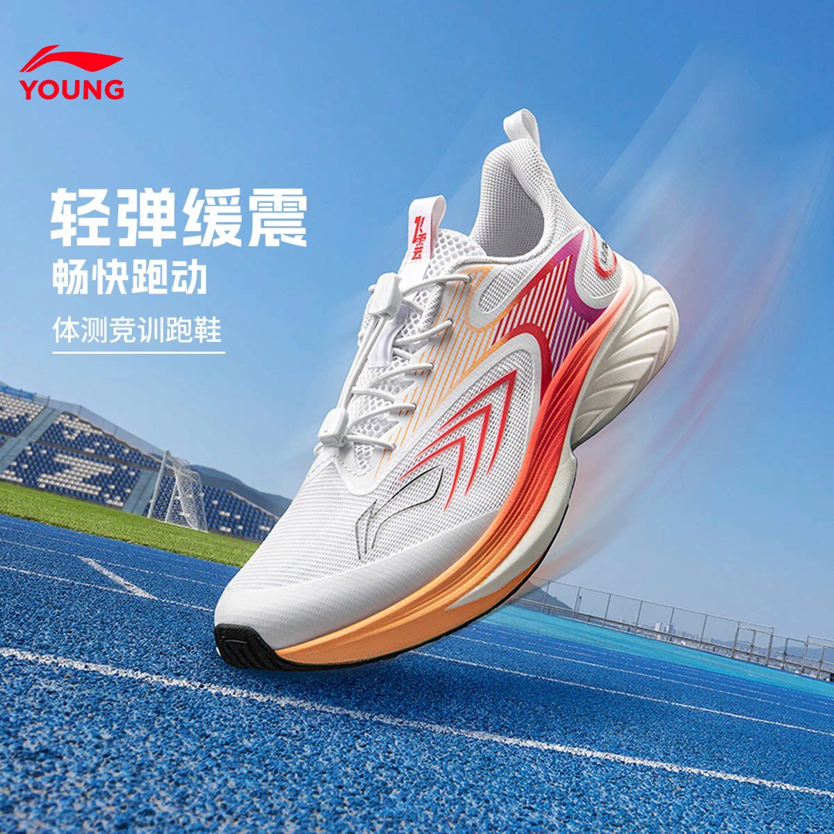 李宁儿童跑步鞋飞云男女大童夏季网面透气运动鞋2026新款男童跑鞋