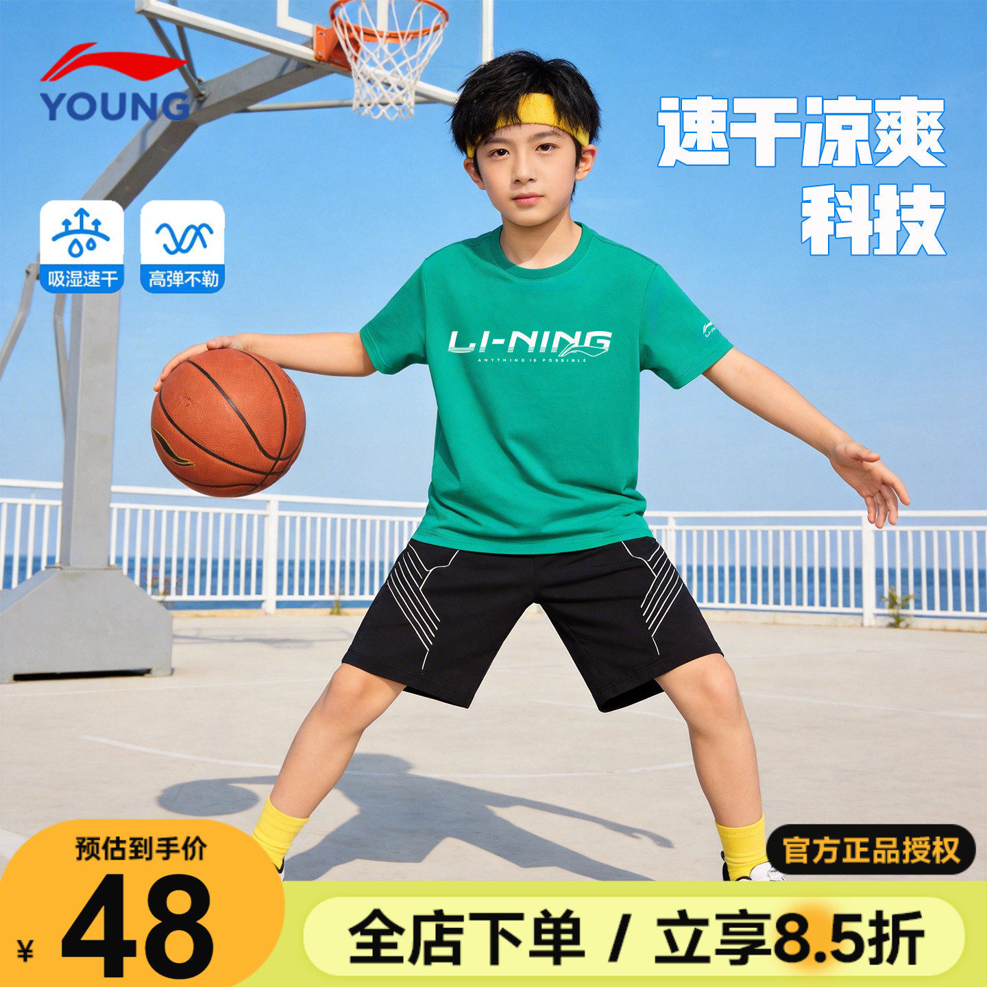 李宁男童短袖T恤26新款儿童速干冰丝半袖青少年运动吸湿排汗上衣