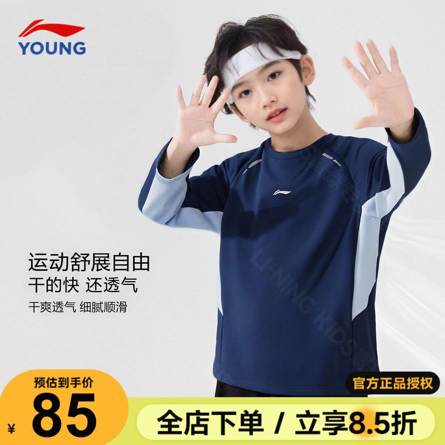 李宁男童长袖t恤2026春季款儿童轻薄透气运动卫衣青少年时尚春装