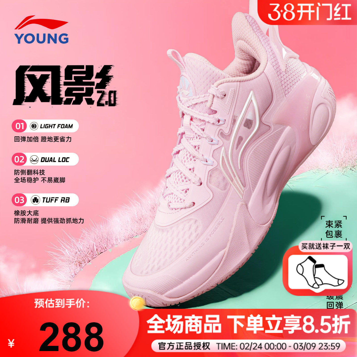 䨻|李宁儿童篮球鞋女孩2026新款风影2男童女童大童专业训练运动鞋