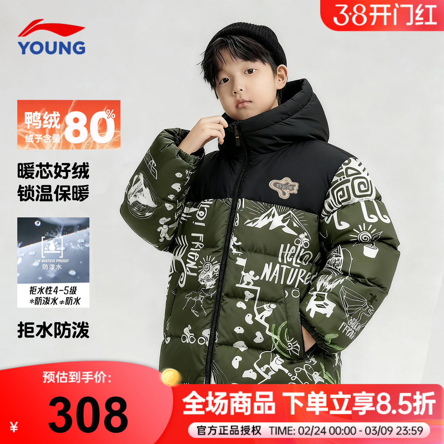 李宁儿童羽绒服男童冬季加厚外套25新款青少年短款迷彩户外防寒服