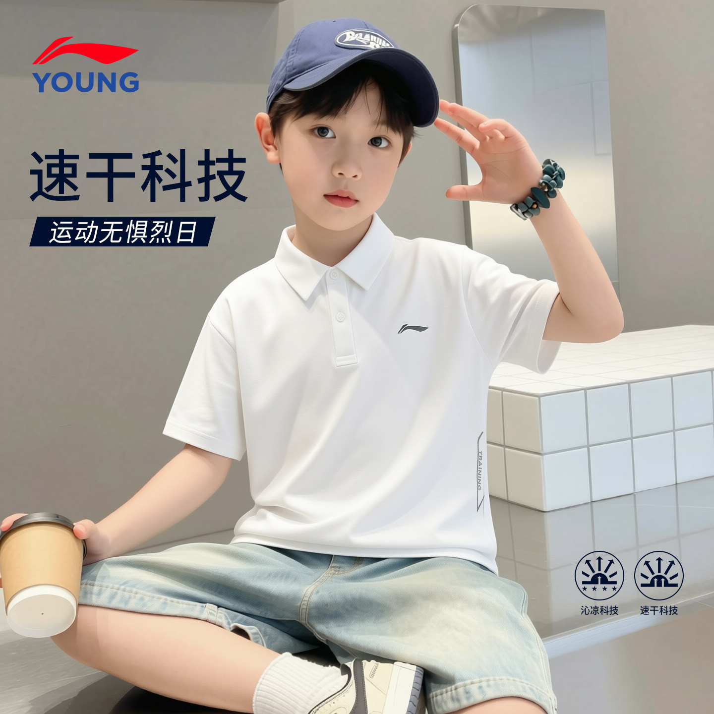 李宁儿童polo衫冰丝凉感男童速干短袖T恤2026夏季青少年运动半袖
