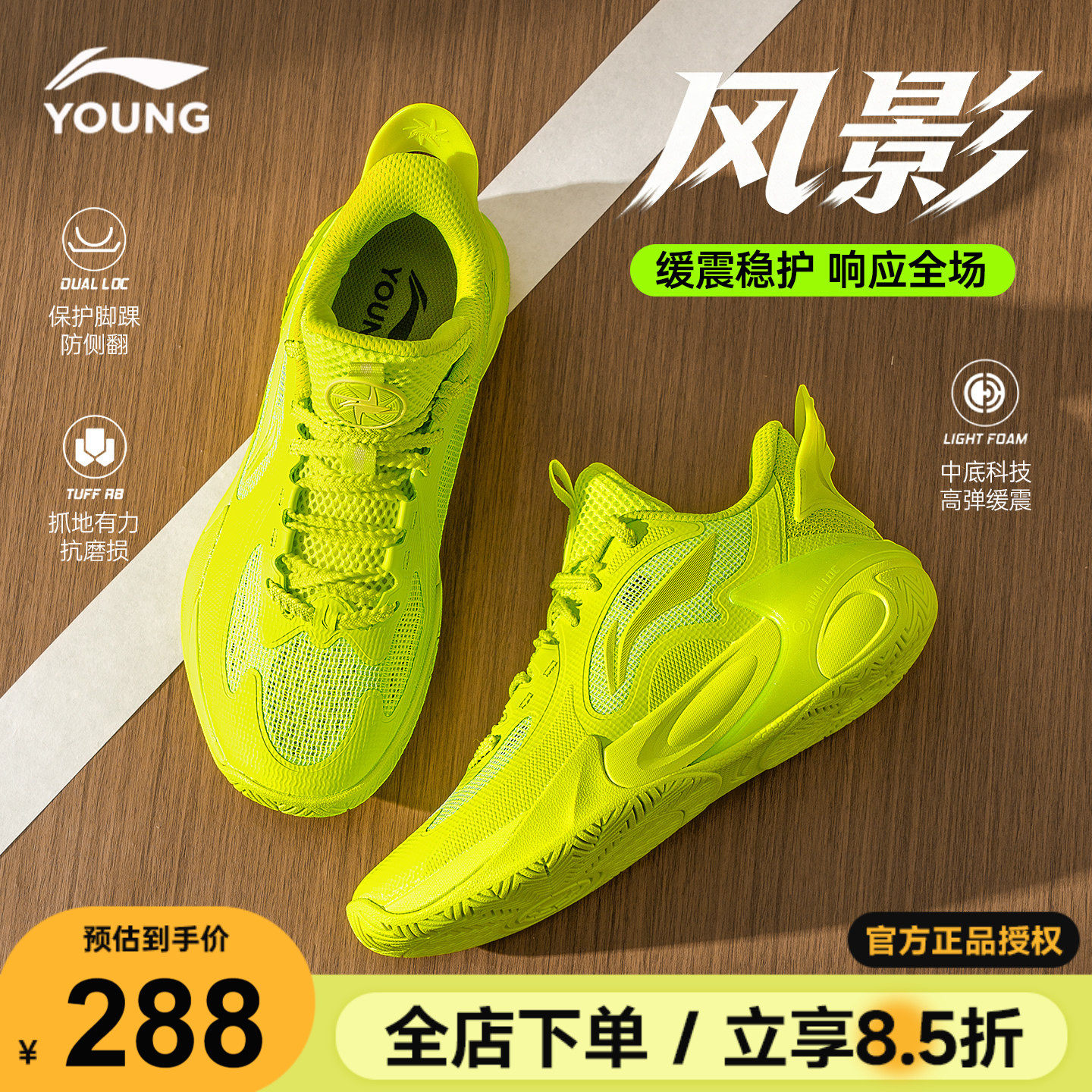 李宁儿童篮球鞋男童专业实战运动鞋2026新款风影2青少年透气鞋子