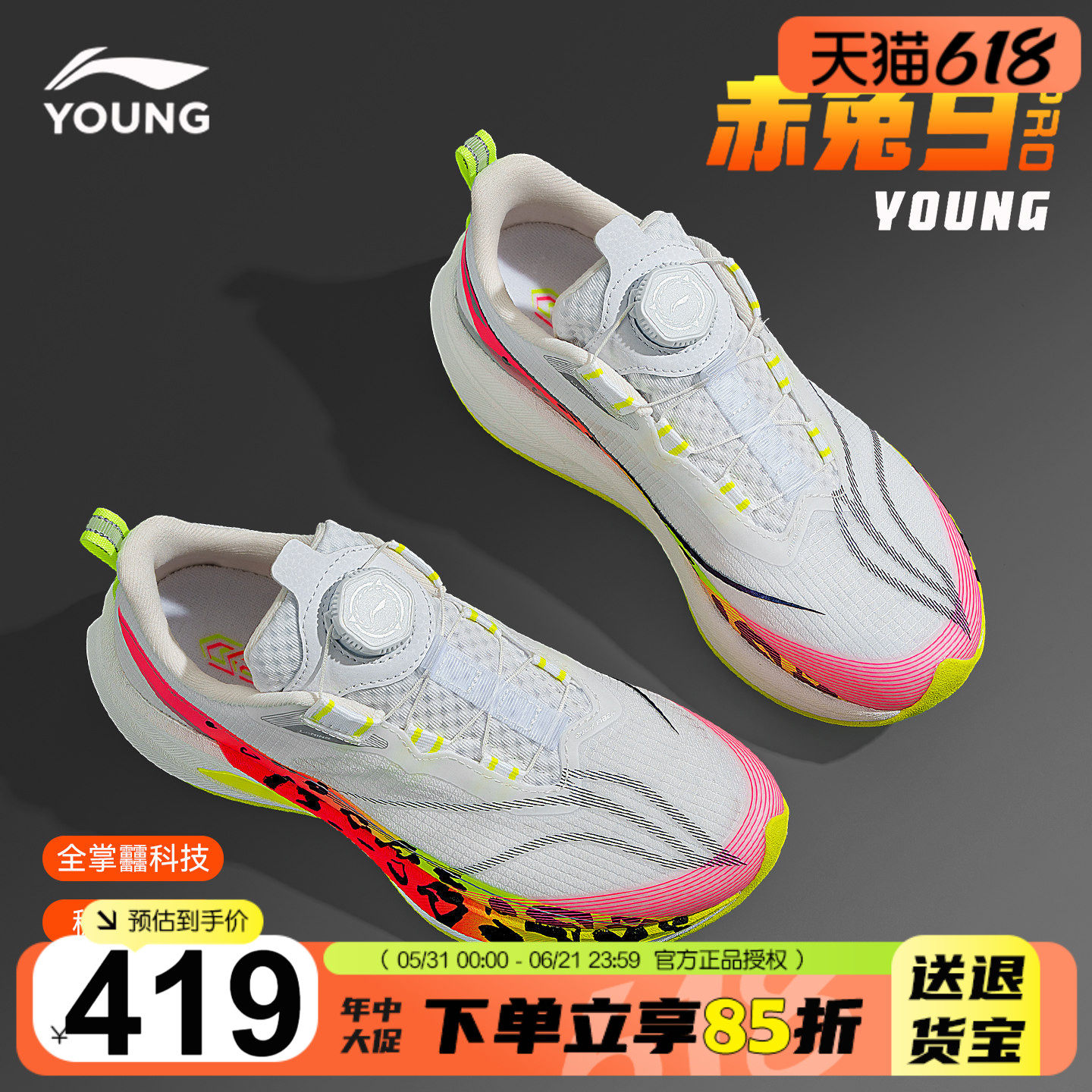 李宁赤兔9PRO儿童专业跑步鞋2026夏季男童䨻科技运动鞋青少年跑鞋