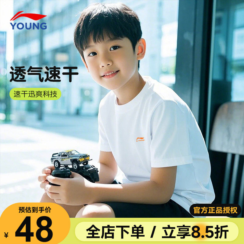 李宁儿童t恤短袖男2026夏季款白色薄男女童上衣运动冰丝速干半袖