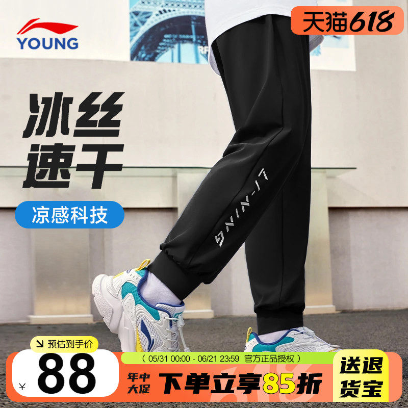 李宁儿童裤子速干运动裤2026新款男童大童青少年轻薄凉感薄款卫裤