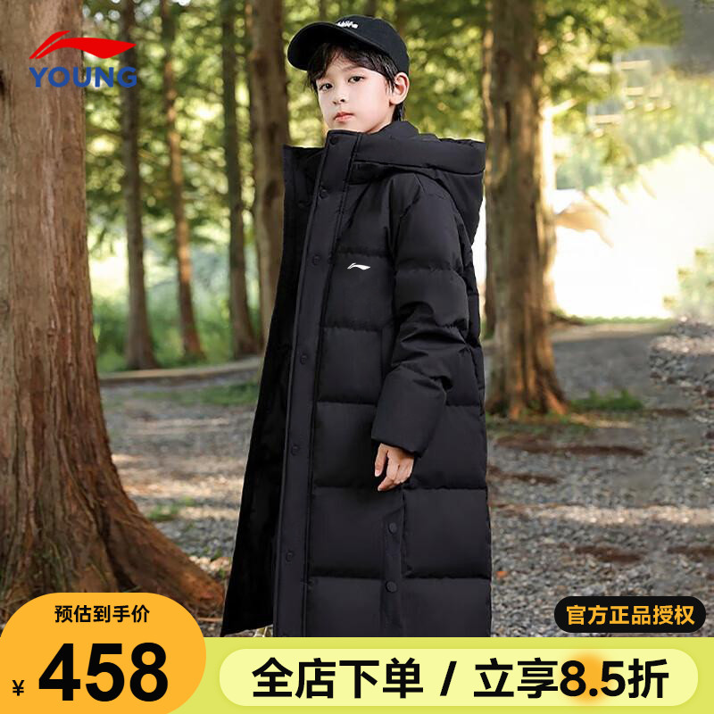 李宁儿童羽绒服长款鸭绒85保暖