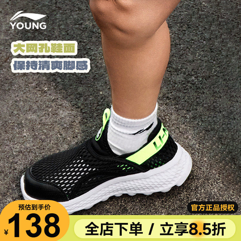 李宁童鞋儿童运动鞋2025春夏新款男童一脚蹬网面透气青少年鞋子
