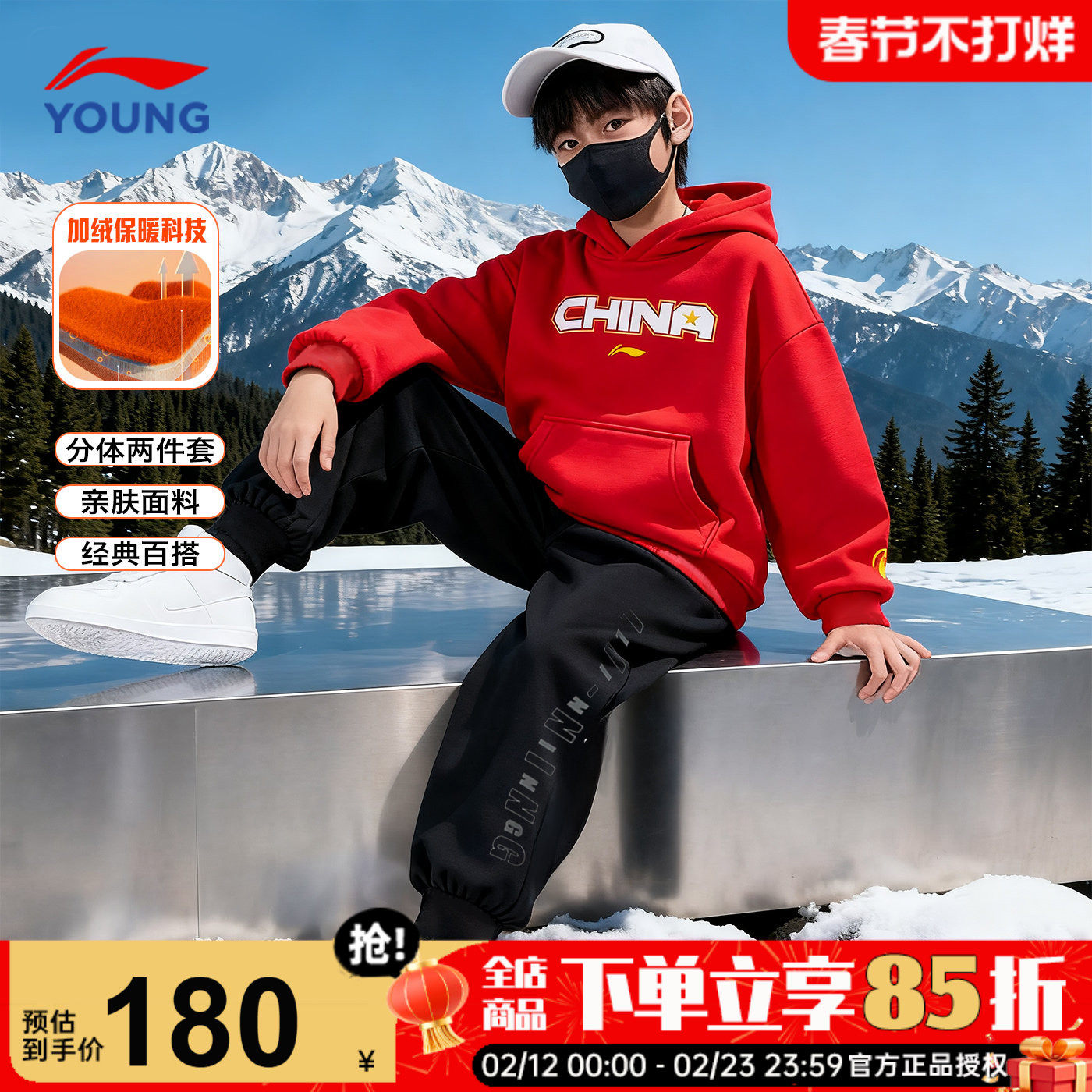 李宁儿童加绒套装男童卫衣裤子两件套2026新款本命年男大童运动服