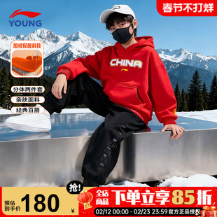 李宁儿童加绒套装男童卫衣裤子两件套2026新款本命年男大童运动服