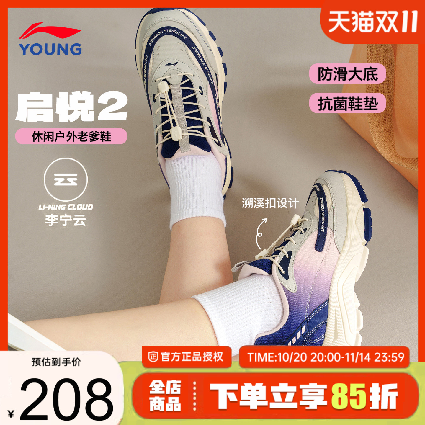 李宁女童鞋女孩运动鞋启悦户外鞋