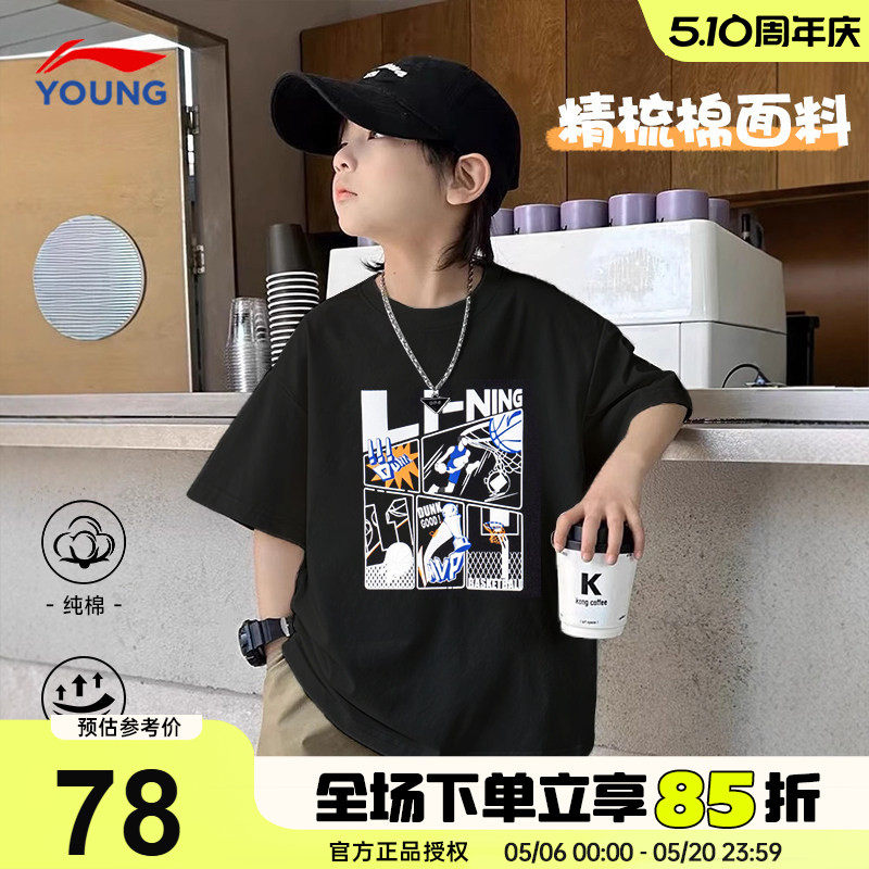 李宁儿童t恤短袖2026夏季新款男童纯棉运动服青少年透气吸汗半袖