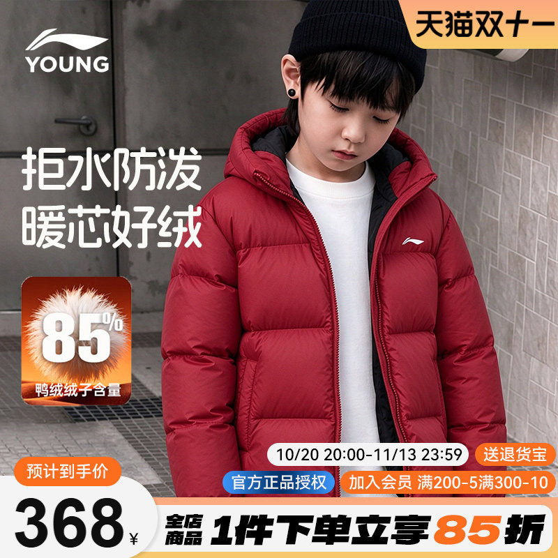 李宁儿童羽绒服男童红色短款鸭绒