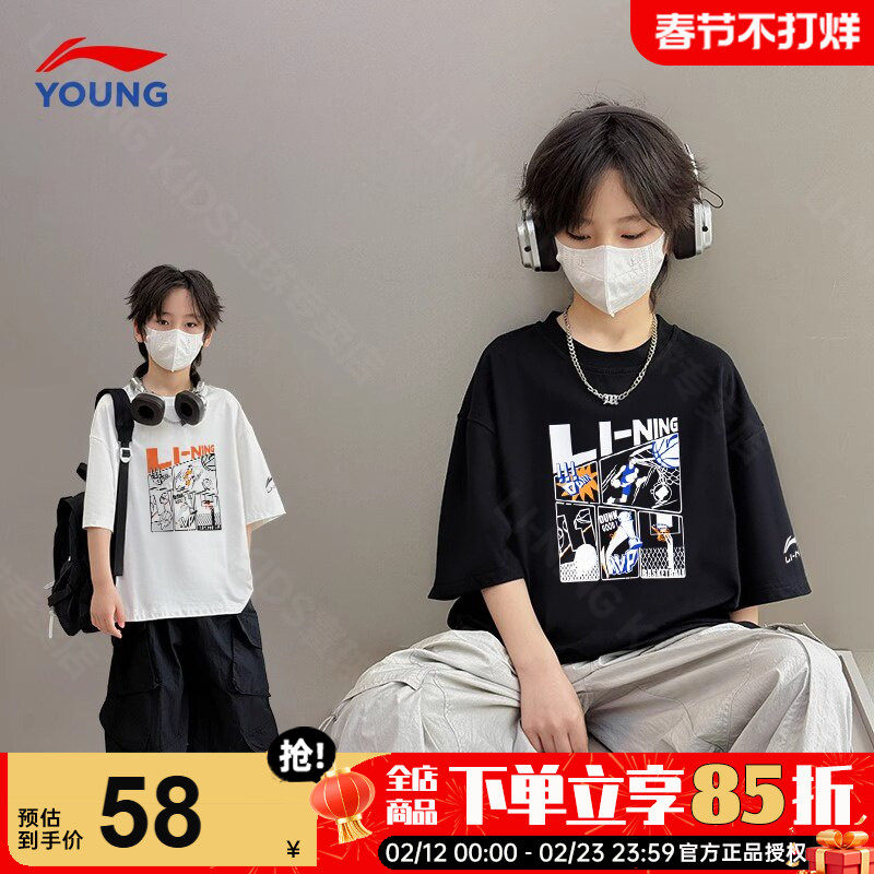 李宁男童短袖t恤2026新款儿童纯棉透气半袖T青少年时尚运动夏装