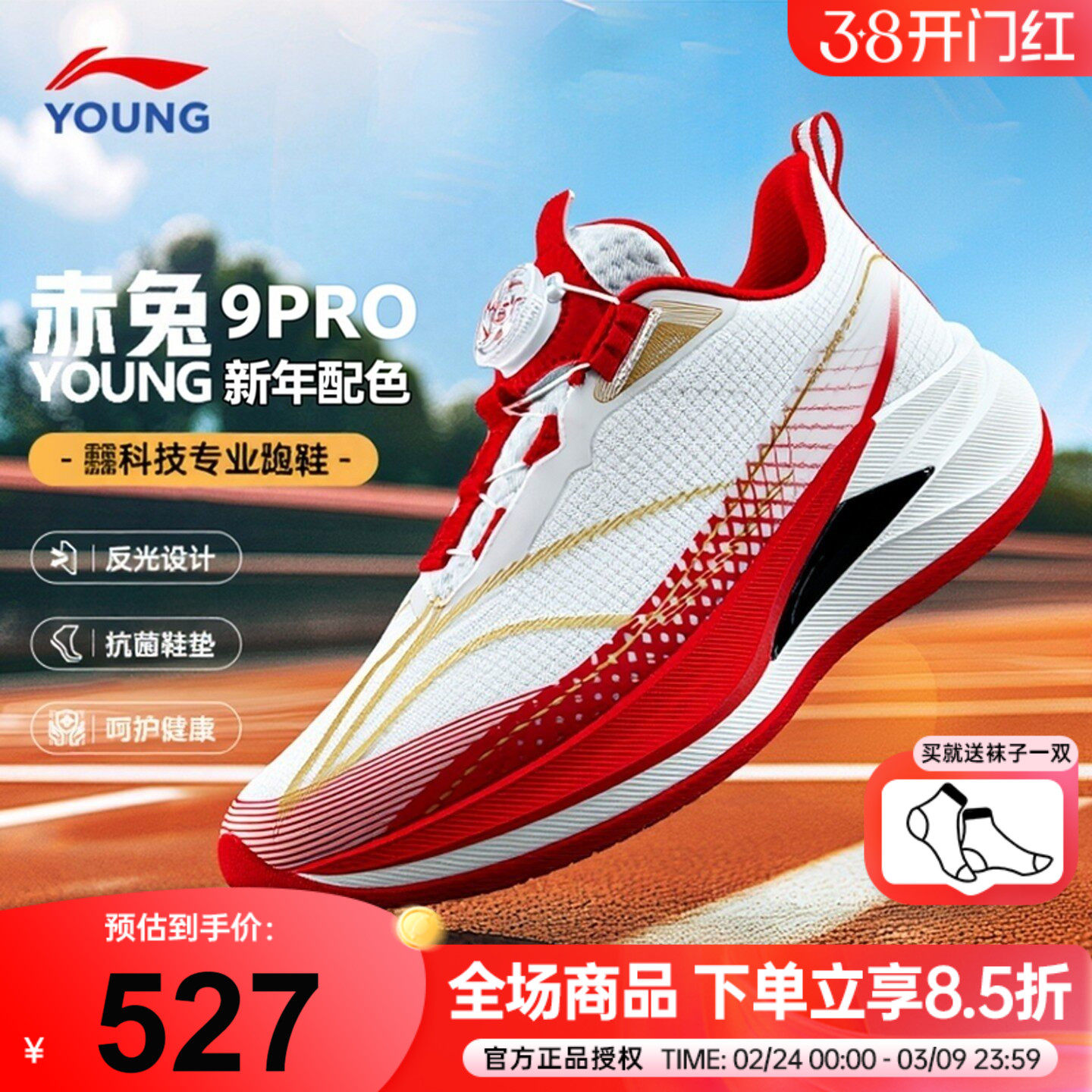 李宁赤兔9PRO儿童专业跑步鞋2026春季男童本命年运动鞋青少年跑鞋