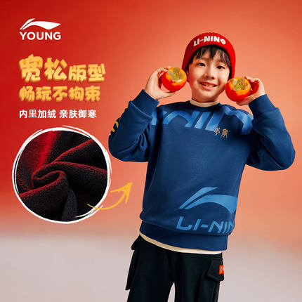 李宁儿童加绒卫衣男女大童2025蛇年男童套头衫加厚红色本命年上衣