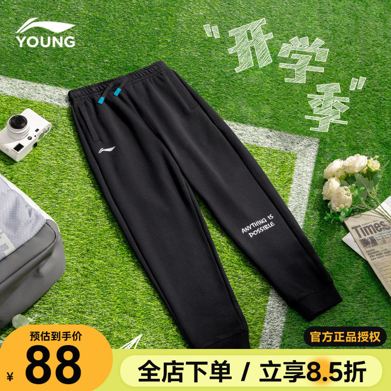 李宁儿童裤子春季款男2026新款男童春装束脚运动裤学生休闲卫裤