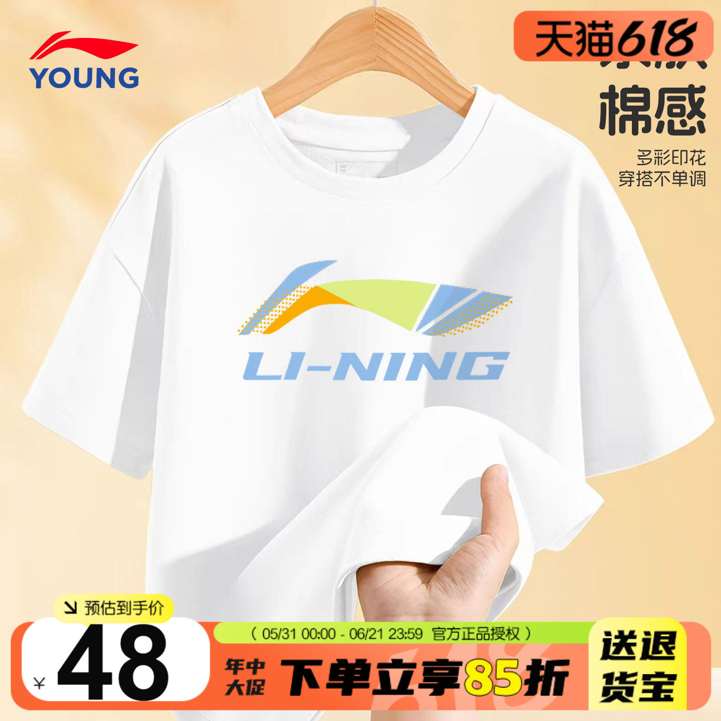 李宁儿童短袖T恤男童上衣纯棉亲肤半袖2026新款大童青少年圆领t恤