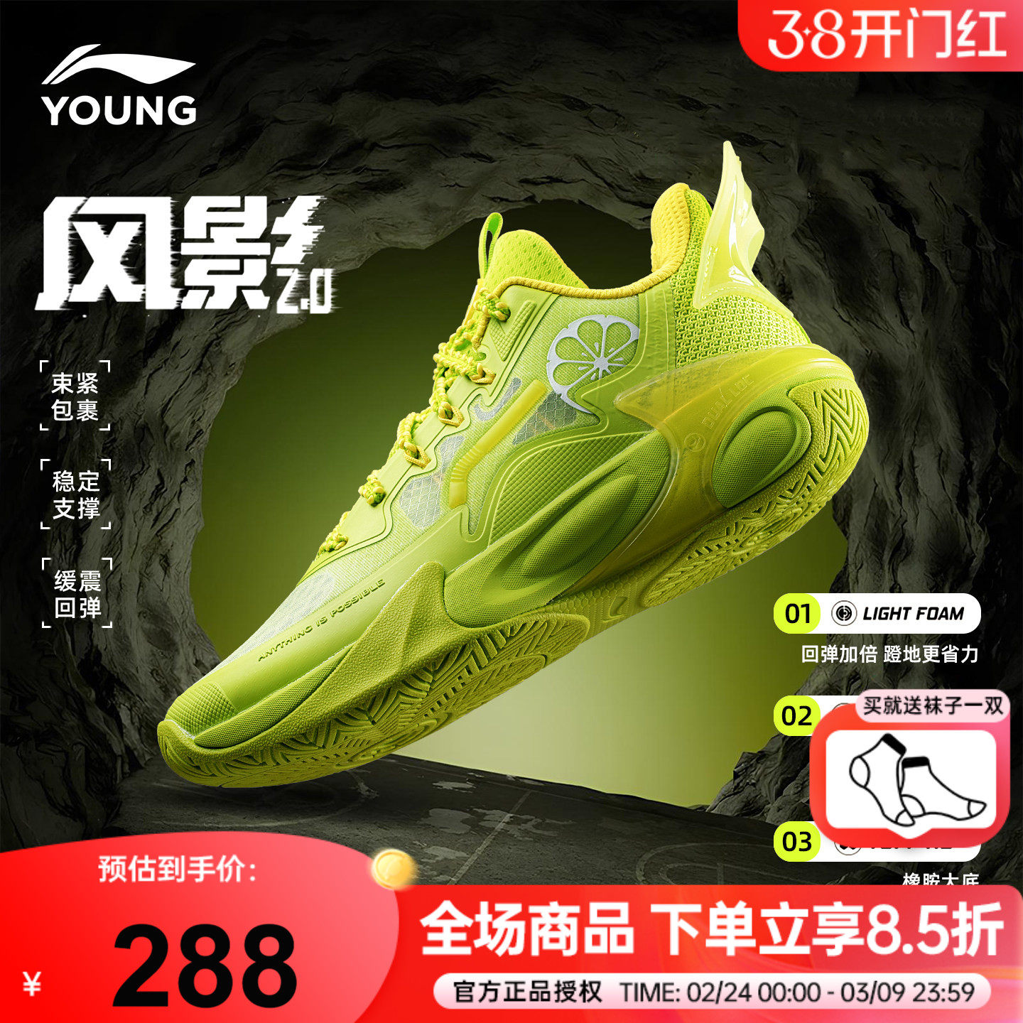 䨻风影2|李宁儿童运动鞋2026新款男童专业训练篮球鞋青少防滑鞋子