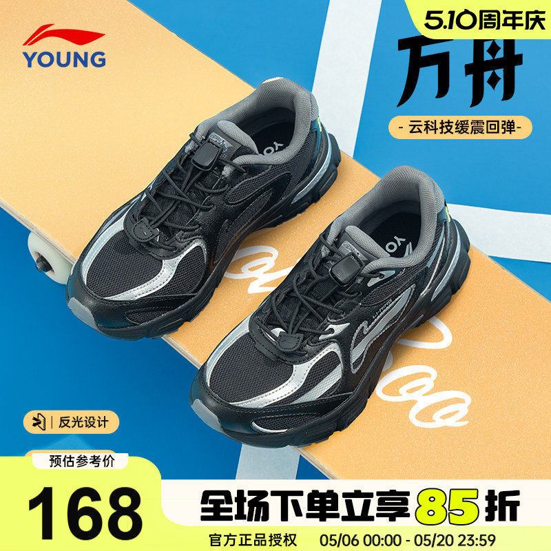 李宁儿童鞋运动鞋2026春季新款方舟男童鞋大童透气轻便网面跑步鞋