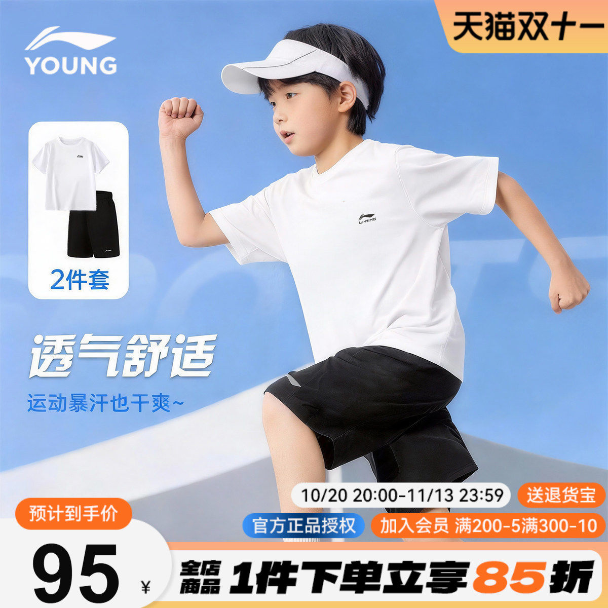 李宁儿童纯棉短袖套装男童T恤短裤运动套装2026新款女童夏季套装