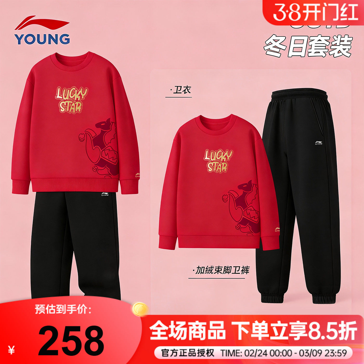 李宁儿童新年套装男女大童本命年卫衣卫裤两件套2026马年运动服