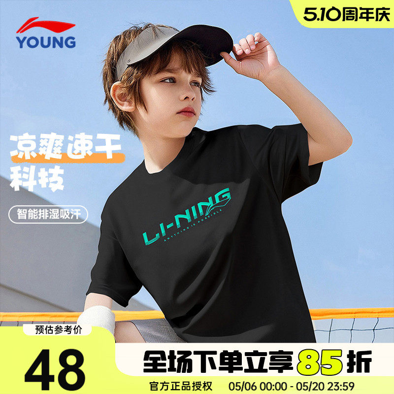 李宁男童短袖t恤2026夏季新款儿童速干衣青少年凉爽排湿运动半袖