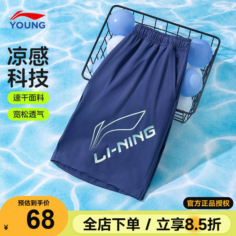李宁儿童速干裤男童运动短裤2026夏季新款青少年大童宽松五分裤子