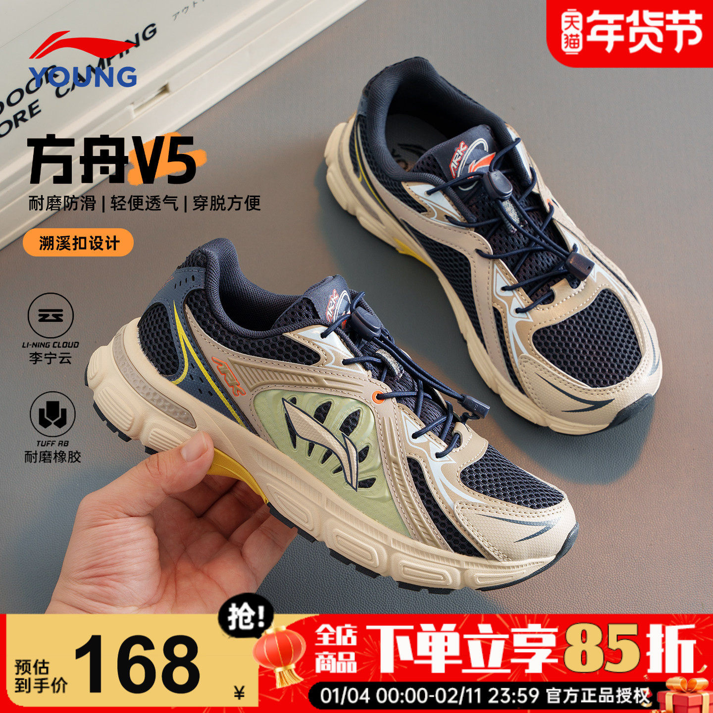 李宁男童鞋儿童运动鞋2026春季款男女大童方舟v5网面透气轻便跑鞋