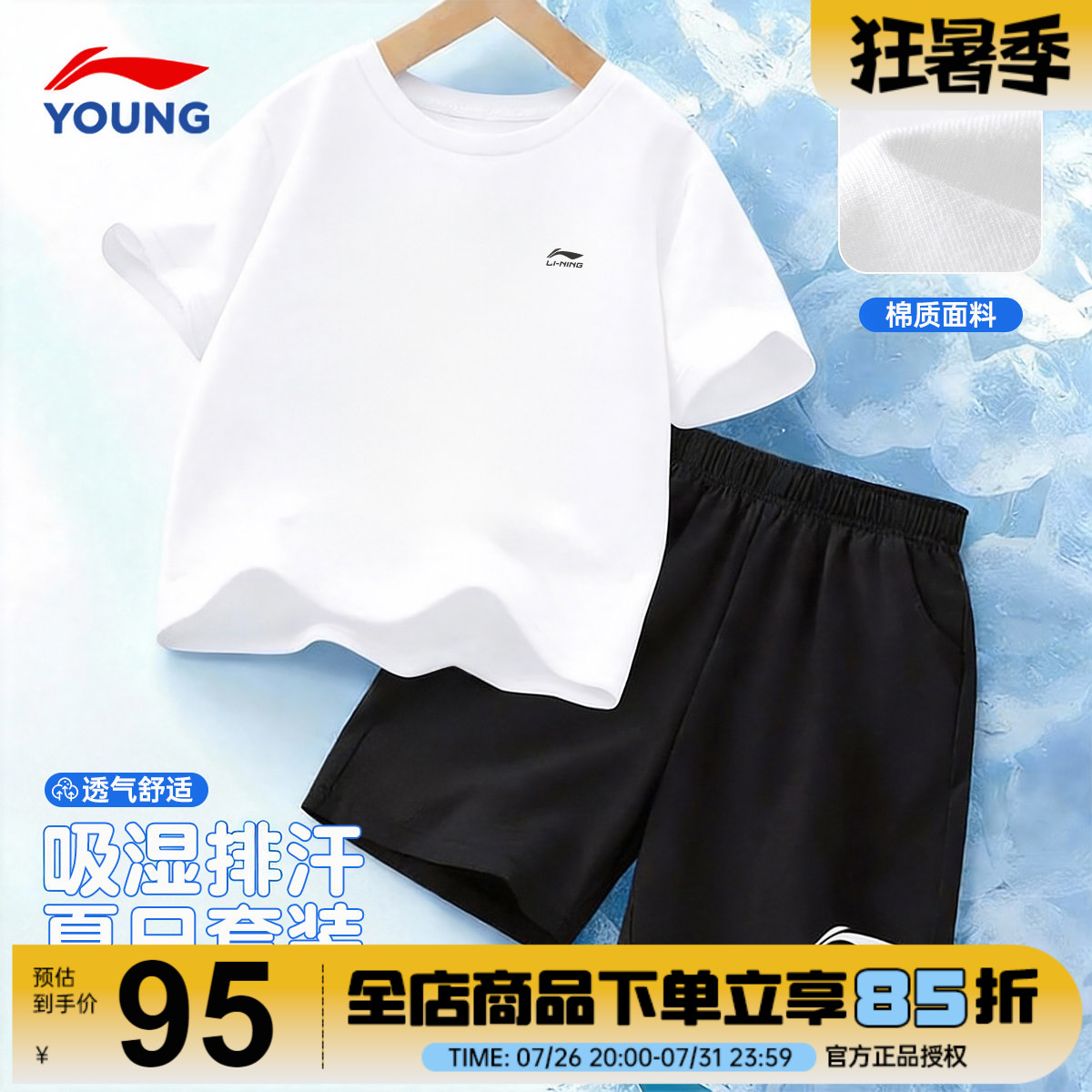 李宁儿童运动套装男童纯棉短袖短裤夏季速干套装2026新款大童T恤 - 实物图