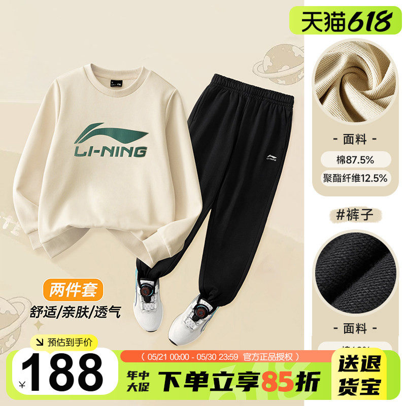 李宁儿童运动套装男童卫衣长裤春季套装运动服2026新款青少年春装