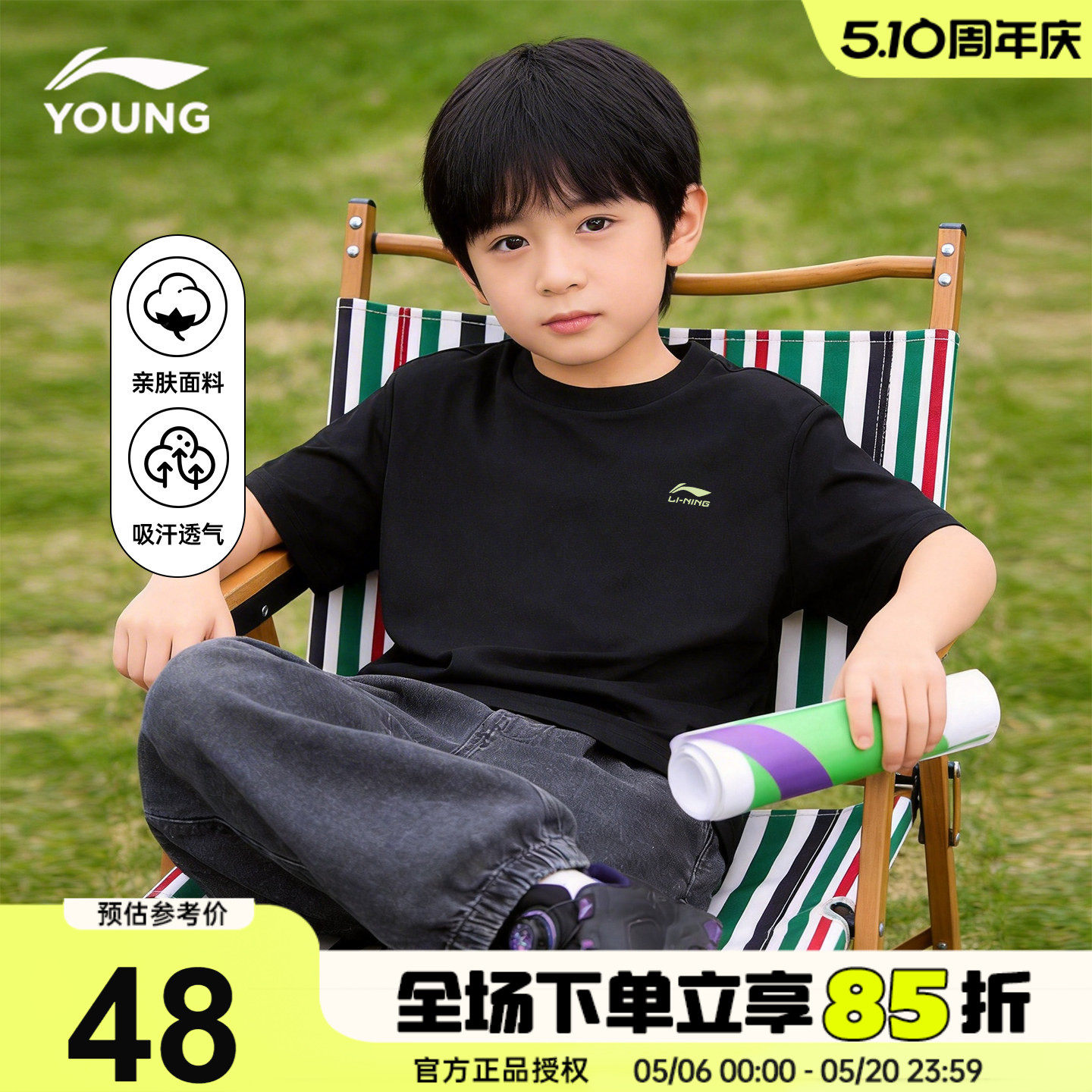 李宁男童短袖纯棉百搭儿童T恤2026新款男女大童宽松透气运动半袖