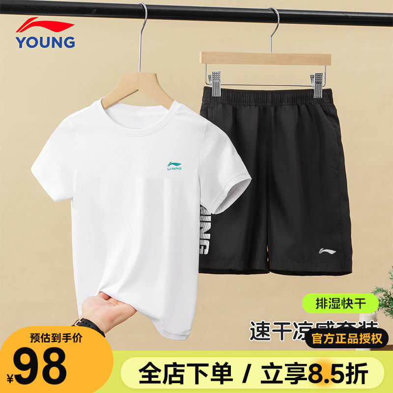 李宁儿童运动套装夏季2026新款男童女童短袖短裤T恤长裤速干套装