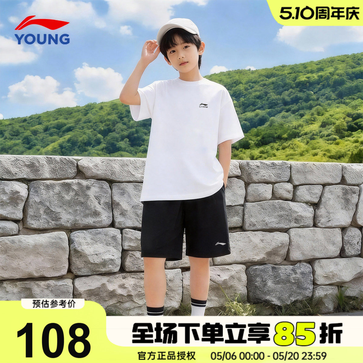 李宁儿童T恤套装男童短袖短裤速干套装2026新款男女大童夏季套装