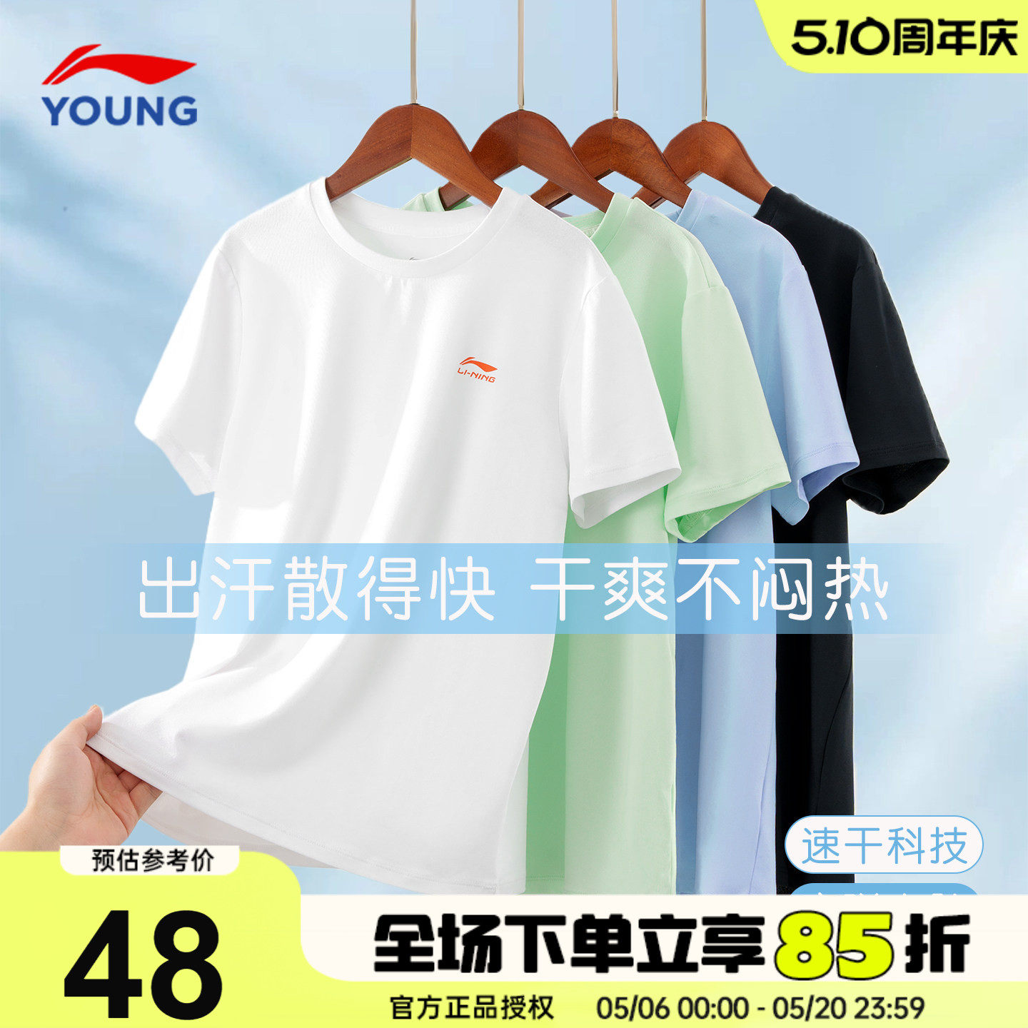 李宁儿童速干T恤2026夏季男童冰丝凉感宽松百搭短袖青少年薄上衣